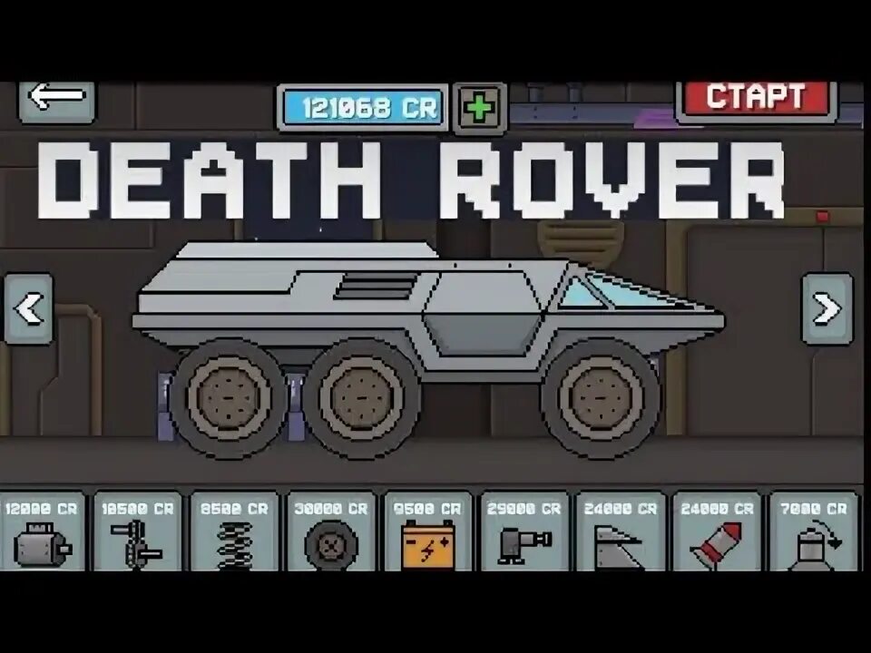 Зомби дерби пиксель сурвивал. Картинка самой последней машины в игре death rover. Death rover луноход и зомби. Игры про зомби пиксельные машина. Вейворинг вейс игра ровер и живой.