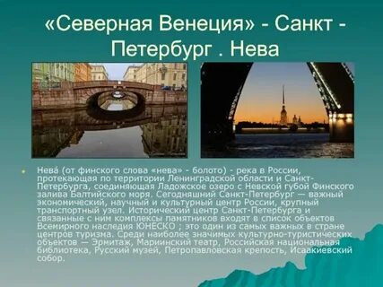 Почему называли северной