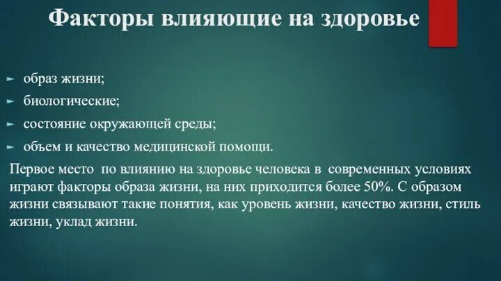 Факторы риска возникновения опухолей. Факторы влияния на цену. Перечислите факторы экономического роста. Какие факторы этому способствуют. Факторы, способствовавшие возникновению и развитию экзистенциализма.