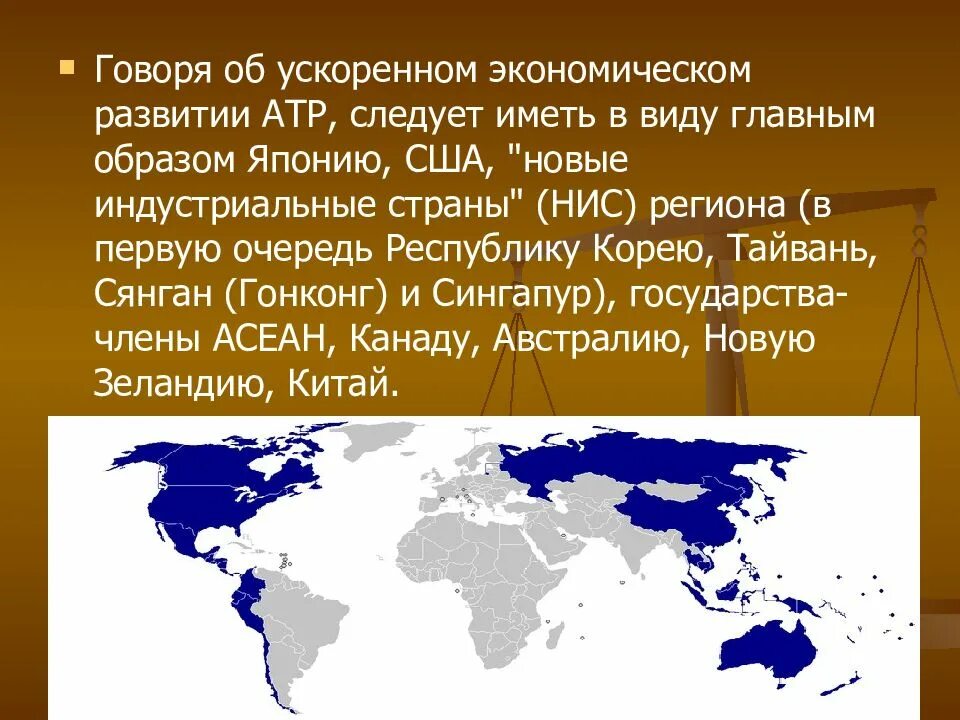 Азия перспективы развития. Страны Азиатско-Тихоокеанского региона. Развитые страны АТР. Азиатско-Тихоокеанский регион (АТР). Азиатско Тихоокеанский регион экономика.