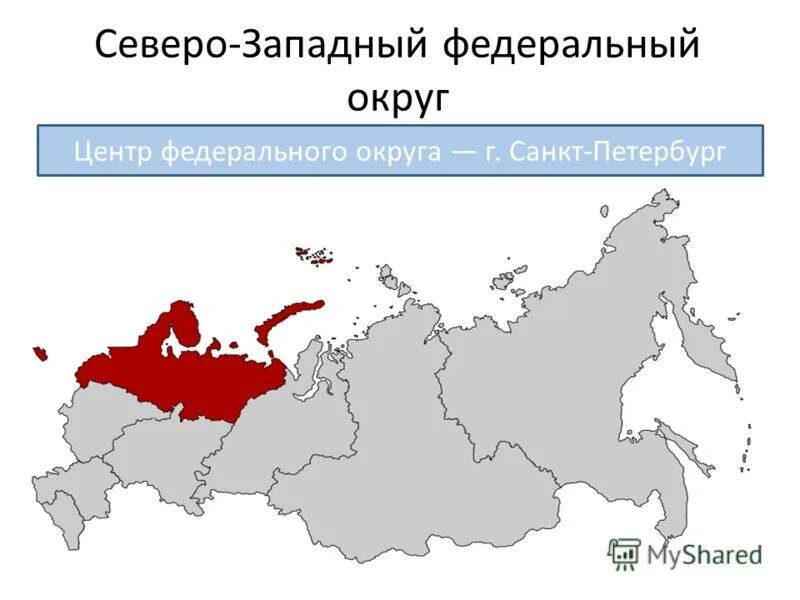 Какие города северо западного. Какие города северо западного