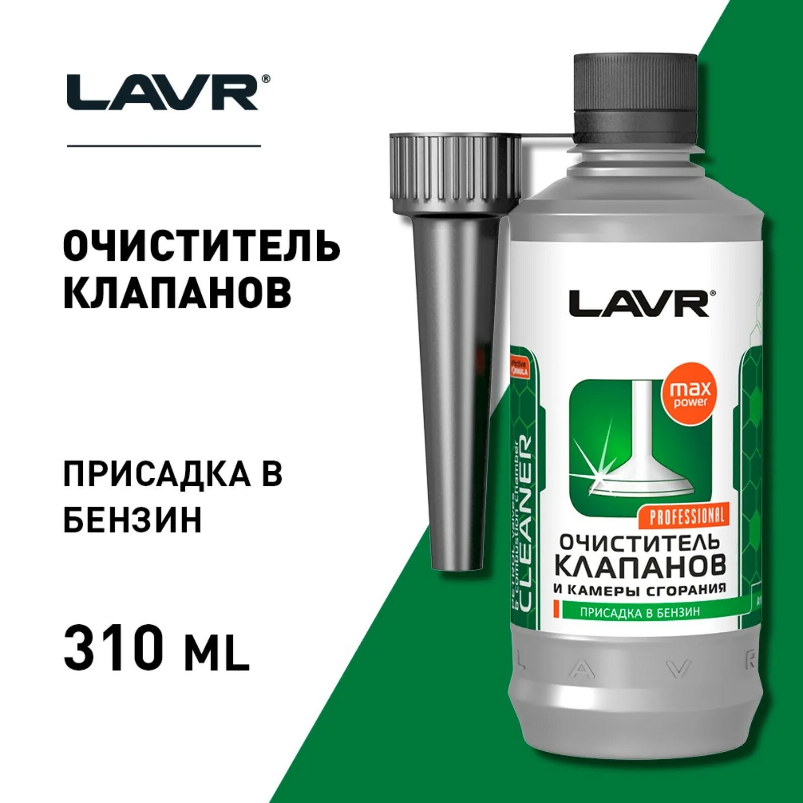 Присадка в топливо очиститель клапанов и камеры сгорания lavr 310мл. Lavr очиститель форсунок бензин. (присадка в бензин). Очиститель клапанов lavr. Очиститель клапанов lavr.