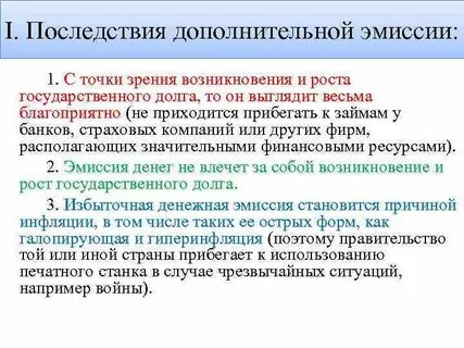 Негативные последствия государственного долга