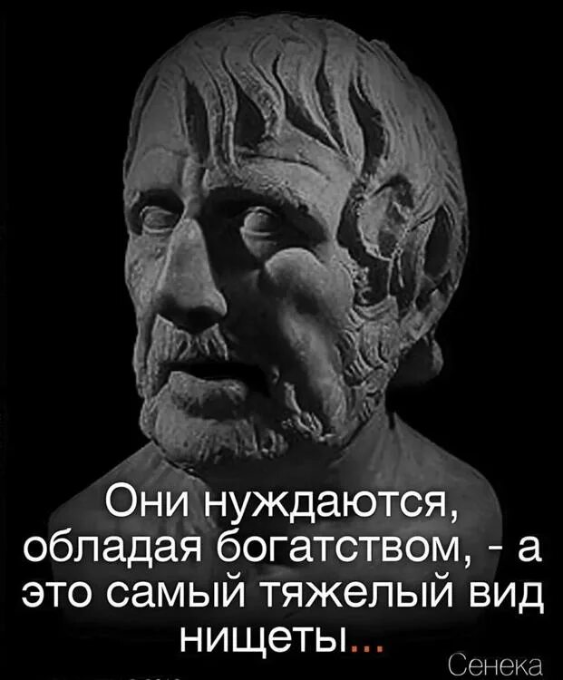 Философ сенека цитаты. Сенека философ цитаты и высказывания. сенека философ цитаты. луций анней сенека афоризмы. мудрые высказывания сенеки.