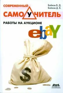 Байков д