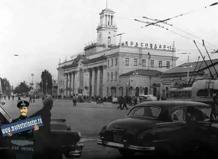 Краснодар 60 годов