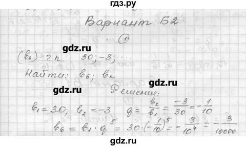 Вариант а2 алгебра