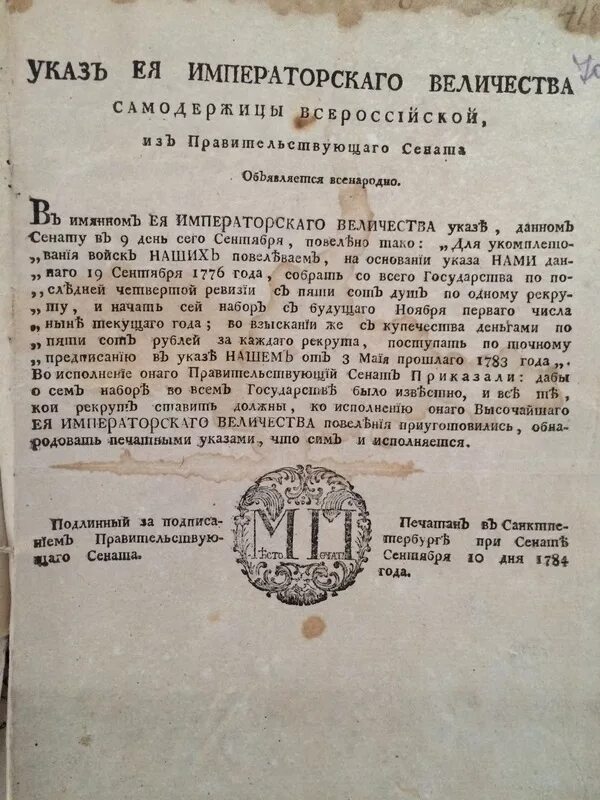 Указы о землевладении