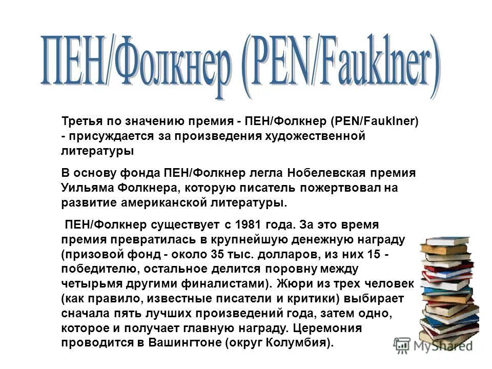 Литературные премии. Значение премии. Значение премии. Что означает премия нну. Формулы расчета нормы дисконтирования.