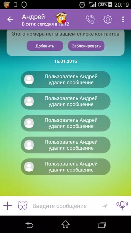 Переписка viber. Сообщение в вайбере. Viber переписка. Смешные переписки в вайбере. Любовная переписка в вайбере.