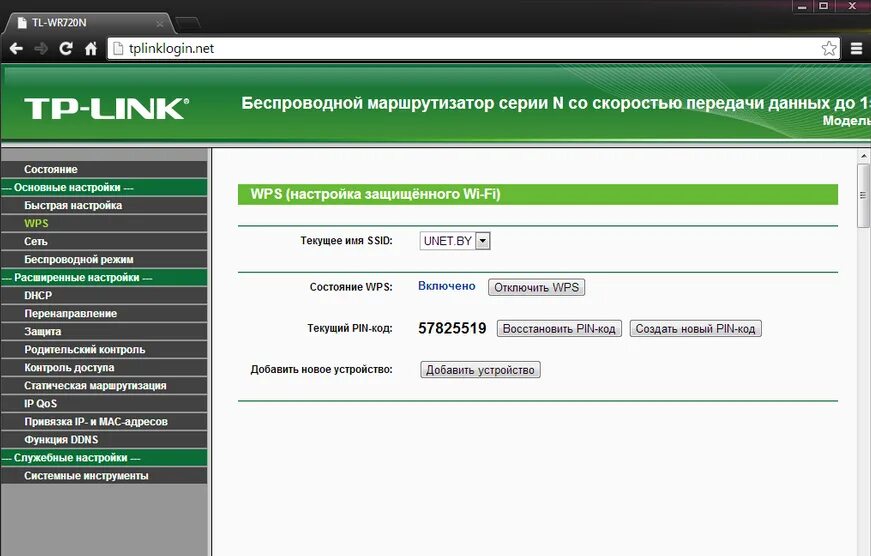 Роутер tp-link пароль wifi. Меню роутера тп линк c9. Как изменить язык роутера. Как изменить язык роутера. Интерфейс роутера тп линк ес220.