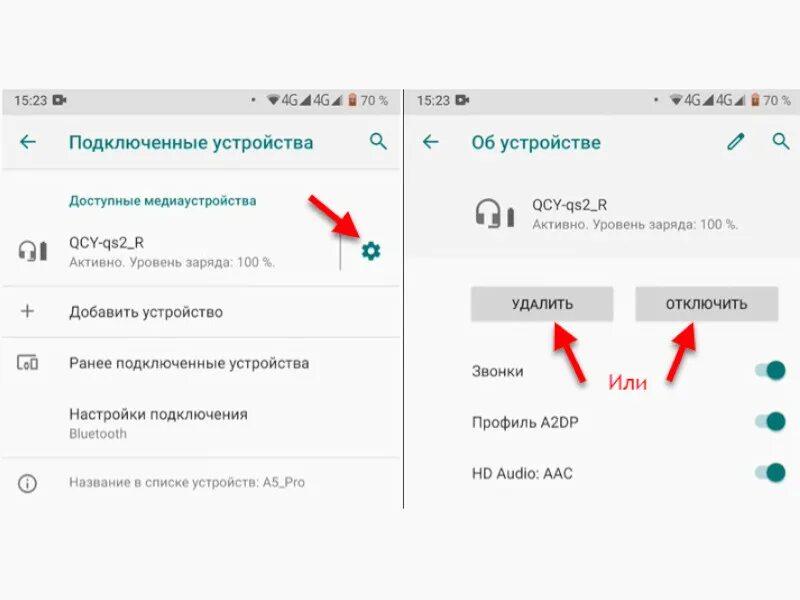 Перестал подключаться беспроводной наушник. Подключаемые устройства Bluetooth. Как подключить блютуз наушники к двум устройствам. Удалить блютуз устройство с андроид. Блютуз отключается от наушников.