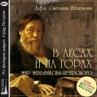 Слушать аудиокниги на горах