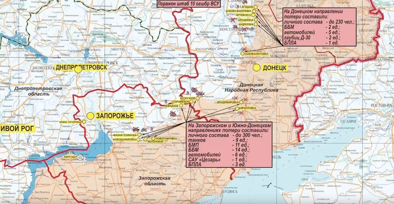 Сводки с фронта Украины. Последняя сводка с фронтов на Украине. Карта боевых действий на Украине. Карта Бахмутского района Донецкой.