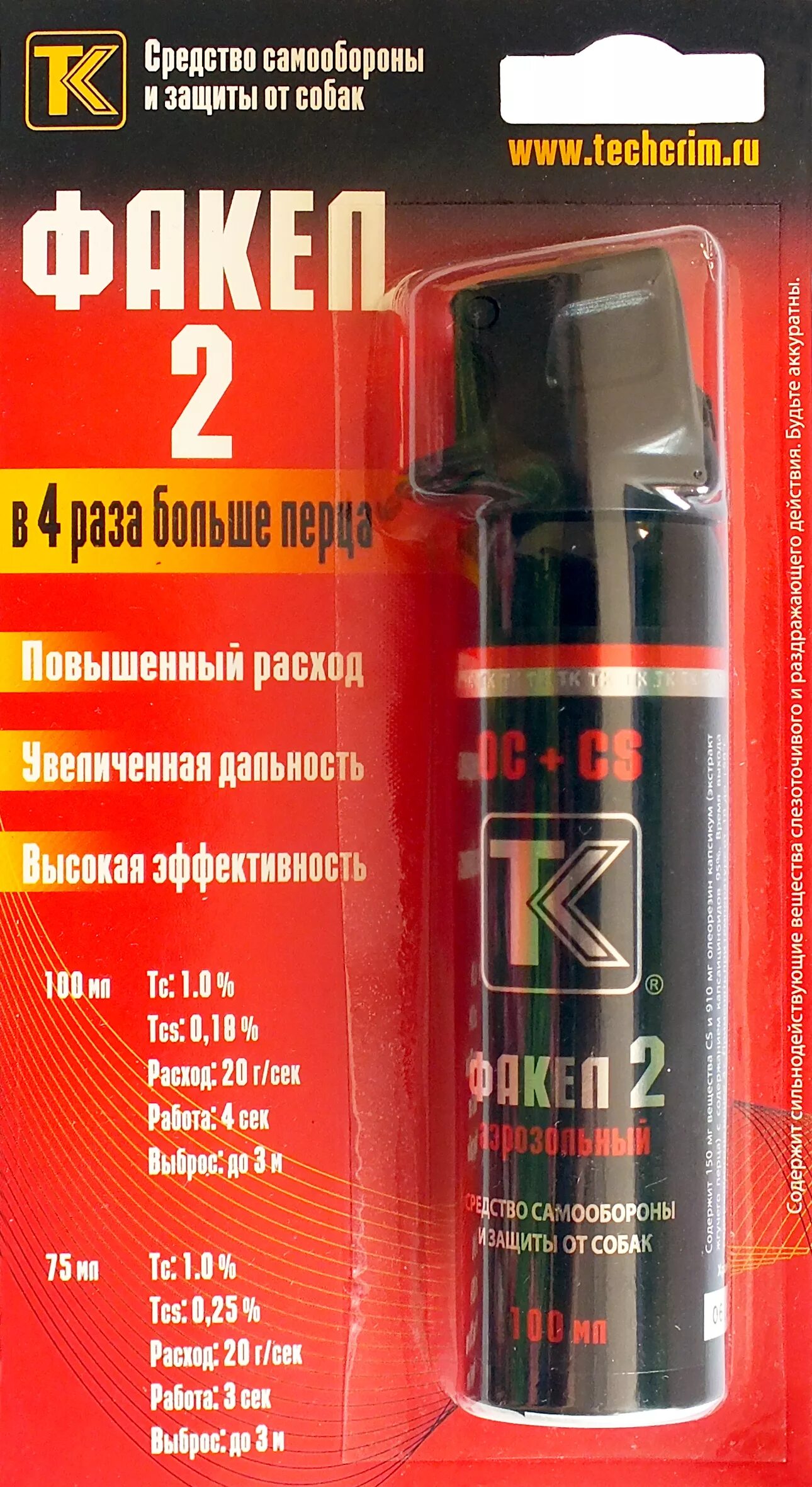 Факел 2. Баллончик газовый факел 2, флип-топ (75 мл). Перцовый баллон факел 2 100мл. Перцовый баллончик факел 2 75 мл. Факел 2 аэрозольный 100 мл перцовый баллончик.