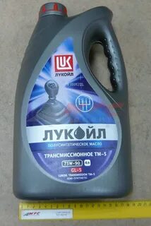 75w90 gl 5 lukoil