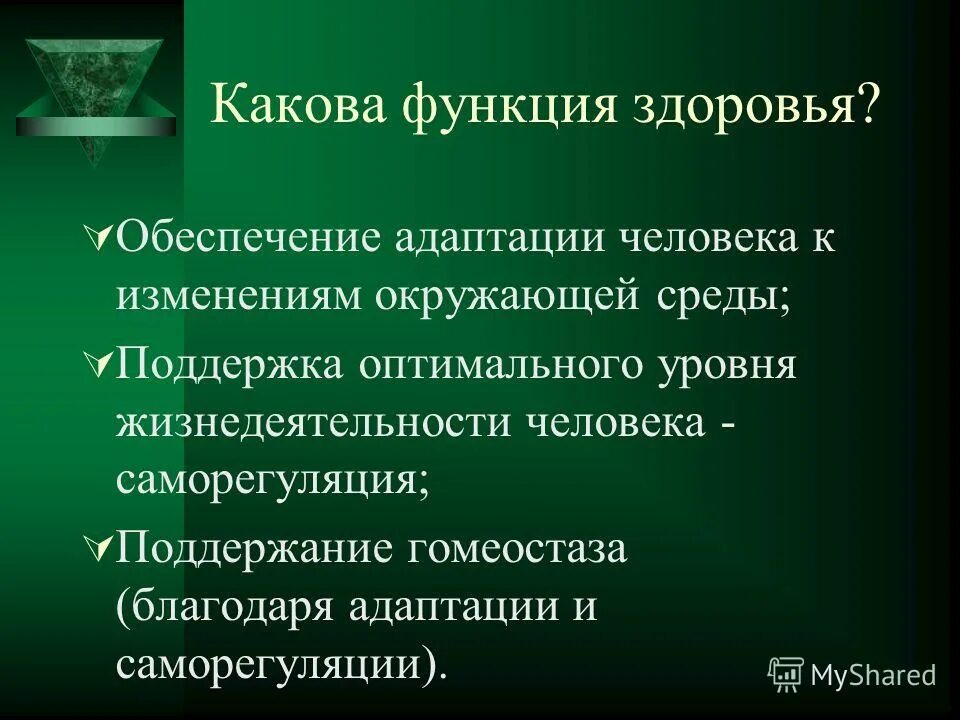 Aspects картинки. Enfp функции. Aspects of life. Функция health. Mental health and wellbeing.