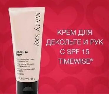 Крем для декольте