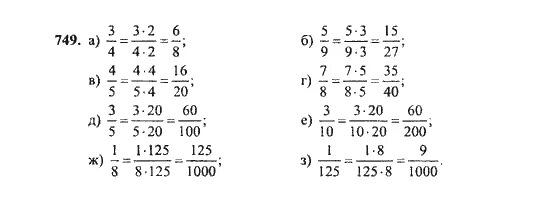 Математика 5 класс номер 749. Гдз по математике 6 класс номер 749. Математика 6 класс Никольский номер 749. Математика 5 класс Мерзляк номер 749.