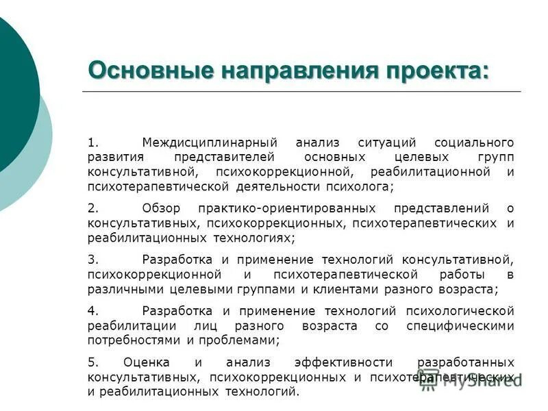 уровни реабилитационного потенциала. определите методы психо реабилитационной деятельности. оценка эффективности пациента. виды психологической реабилитации. методы реабилитации психических больных.