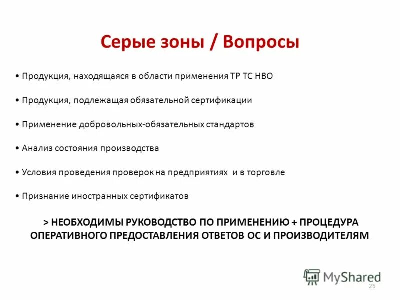 Вопросы про зону. Вопросы про зону. Тест по теме зона арктических пустынь 4 класс окружающий мир. Загадки вопросы. Загадки которые задают на зоне.