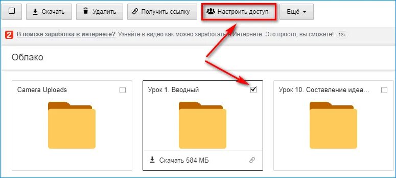 Как сделать ссылку на облако. Как сохранить файл в облако и отправить ссылку на него. Как загрузить в облако майл и отправить ссылку.