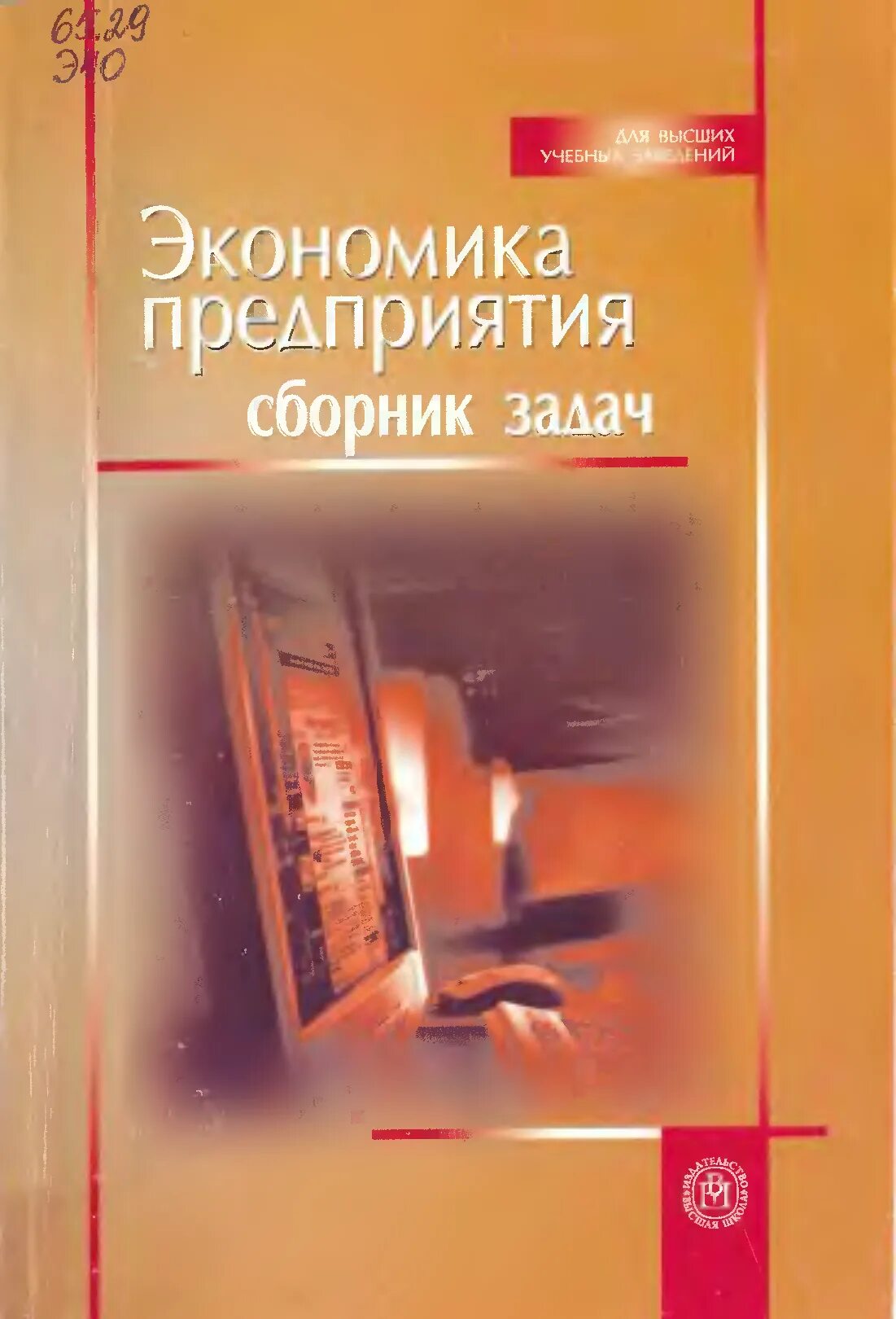 Высоких н ф