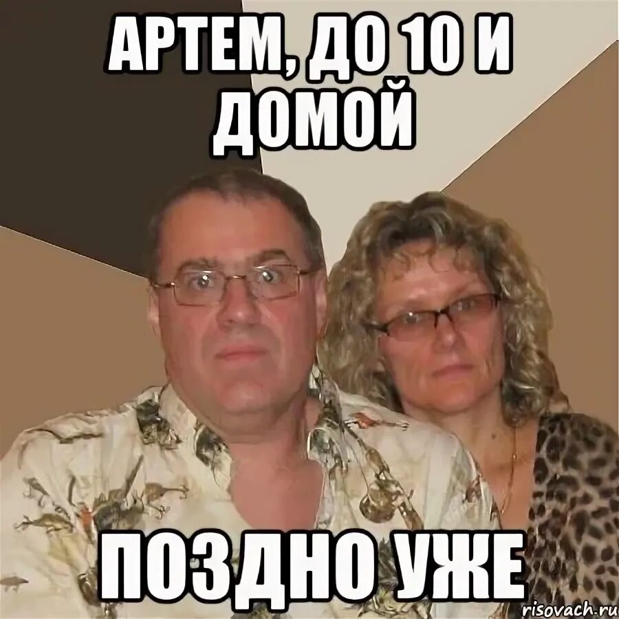 Сбежал со дня рождения злых родителей. Сбежал со дня рождения злых родителей. Мем злые родители наказан. Злые мемы. Сбежал со дня рождения злых родителей.