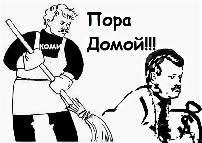Звонок пора домой. Домой пора домой сектор газа. Сектор газа пора домой. Звонок пора домой. Пора домой.