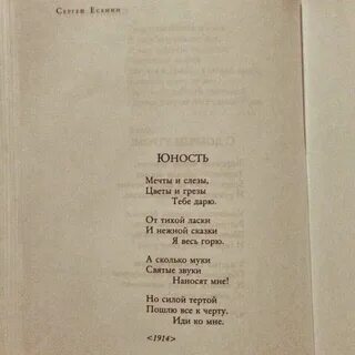 Стихотворение есенина цветы