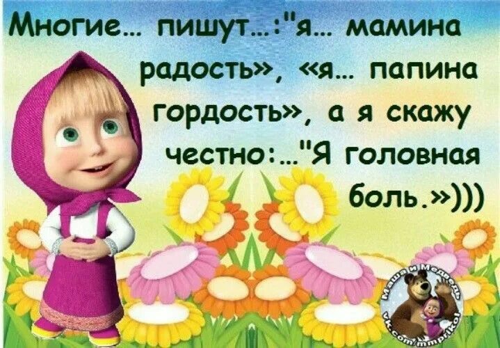 Пин от пользователя Larissa Martens на доске шутки Смешные открытки, Смешно, Шут