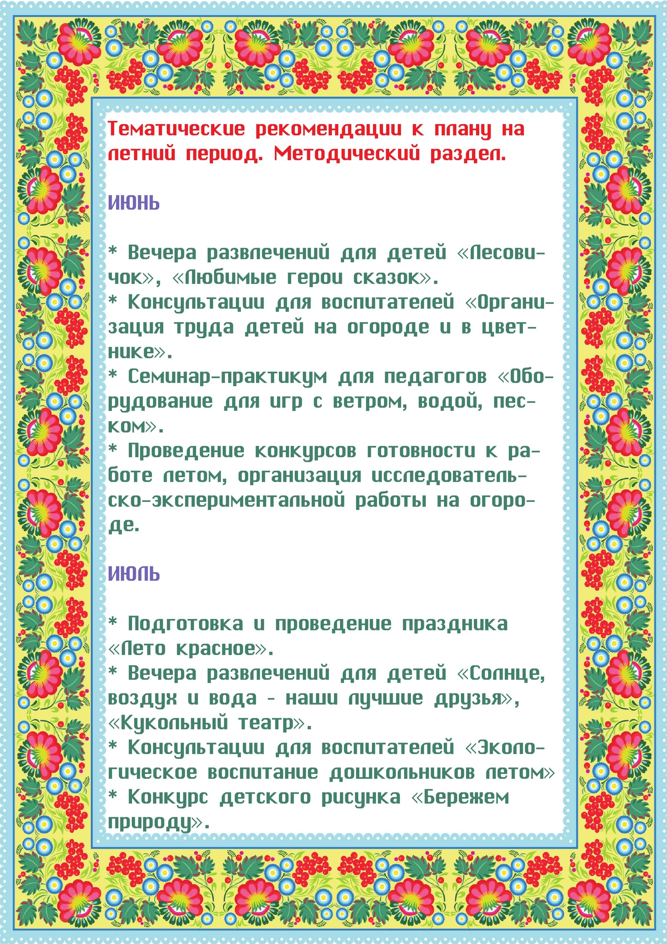 консультации для родителей народные традиции в подготовительной. консультация фольклор в детском саду. подвижная русская народная игра для детей. консультация для воспитателей народные игры. консультация для воспитателей народные игры.