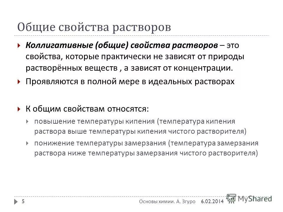 Основные свойства и виды ощущений. Свойства объекта в информатике 4. Это основная характеристика которая. Какие свойства материалов. Свойства системы примеры.