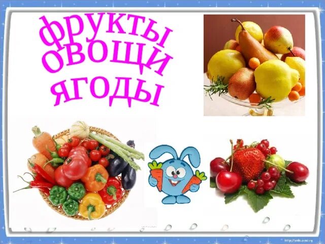 Проект книга здорового питания 3 класс окружающий Школа кулинарии окружающий мир 3 класс проект