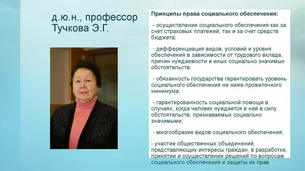 Право социального обеспечения. Право социального обеспечения россии. Книги по праву социального обеспечения. Право социального обеспечения учебник 2022. Л.