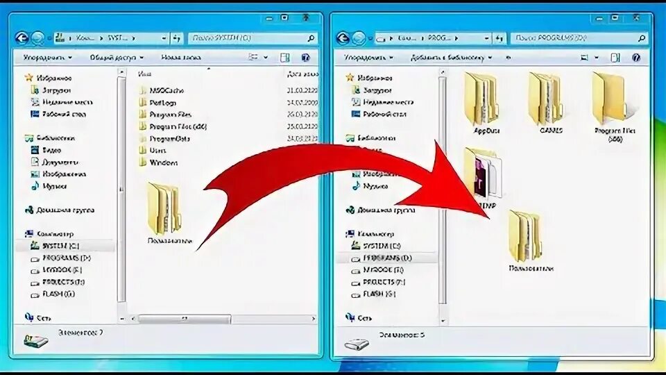 Перемещаемые папки пользователей. Перенос папки users windows 10 на другой диск. папка с архивом виндовс 10. flblauncher &quot;перенести папку профилей пользователей&quot;. держатель закрепок в папке.