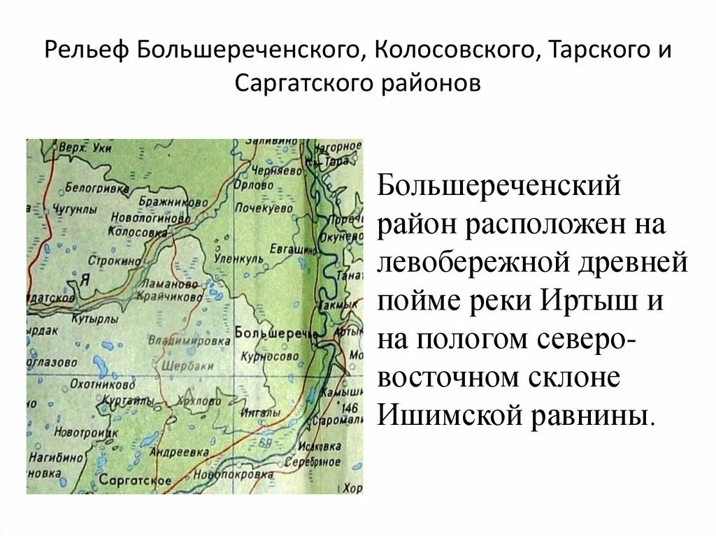 Большереченский район Омской области. Карта Большереченского района. Карта Большереченского района Омской области. Карта Большереченского района Омской.