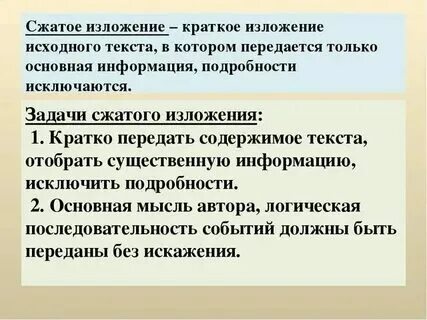 Можно ли исчерпывающей формулой сжатое изложение. Можно ли исчерпывающей формулой сжатое изложение