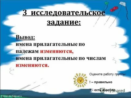 Краткое прилагательное изменяется по падежам