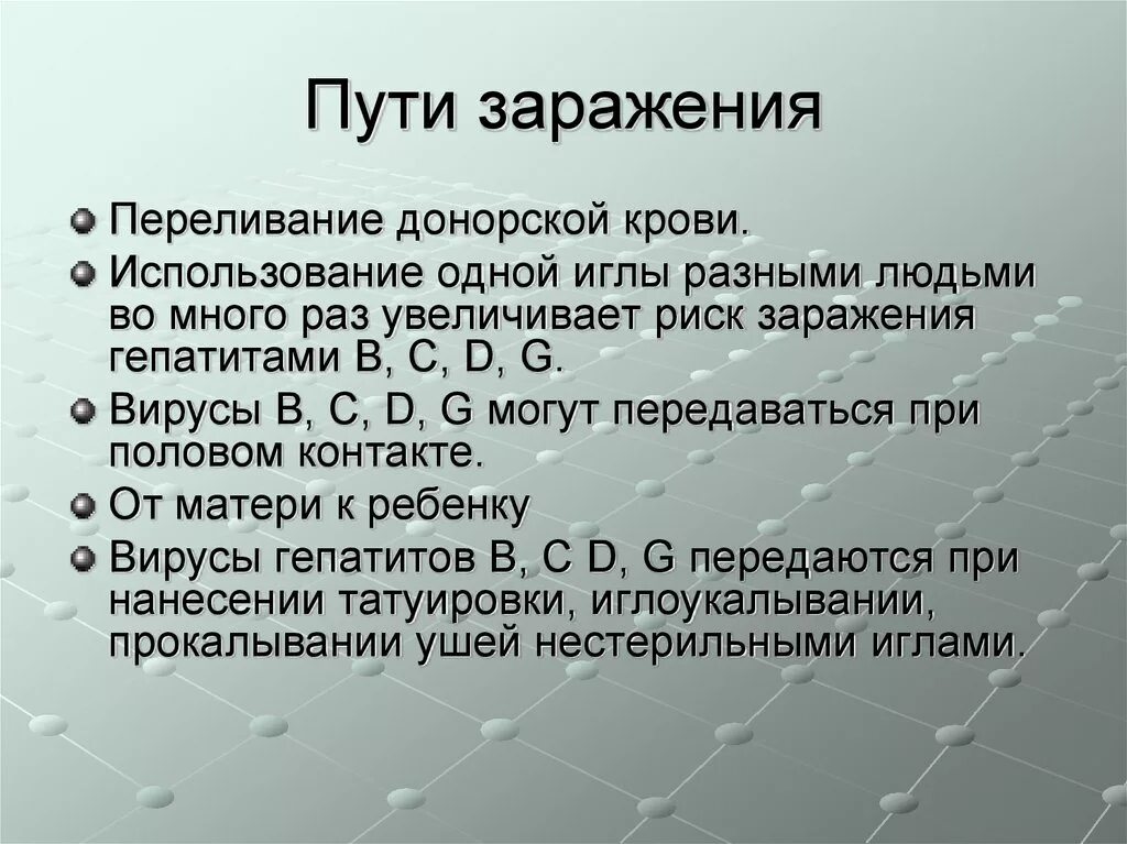 Пути заражения гепатитом с. Способы заражения гепатитом. Вирусный гепатит способ передачи. Способы заразиться гепатитом.