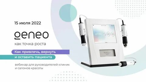 Премиум эстетикс