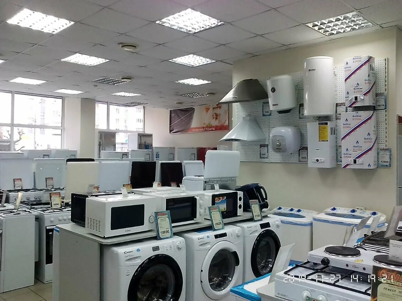 Магазин бытовой техники рязань. Магазин Атлант Волгоград. Магазин бытовой техники. Атлант магазин бытовой техники. Магазин техники Казань.