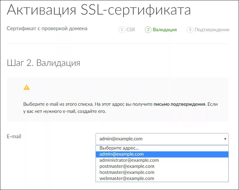 Уровни ssl сертификатов. Уровни ssl сертификатов