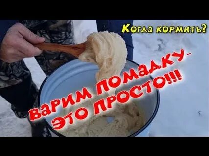 Сахарная подкормка
