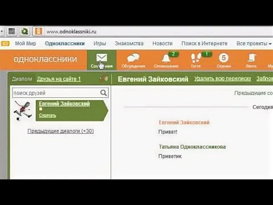 Одноклассники личная страница. Игры в Одноклассниках. Одноклассники все части. Мои игры в Одноклассниках.