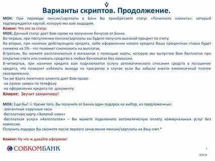 Продолжение перевод