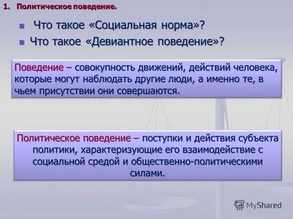 Сложный план политический процесс