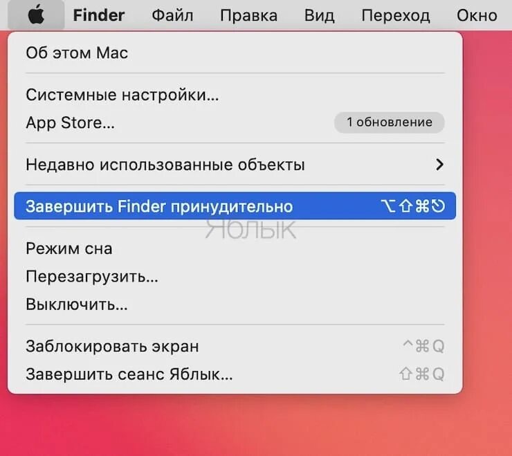 Как принудительно закрыть программу на mac. Как закрыть приложение на маке. как на макбуке принудительно закрыть программу. зависла программа на маке. как закрыть файндер на маке.