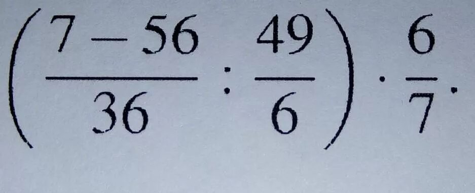 7-56/36 49/6 6/7 ВПР. 7-56/36 49/6 6/7 Решение. Вычислите 7-56/36 49/6 6/7. 7-56/36 49/6 6/7. 6 7 умножить на 56