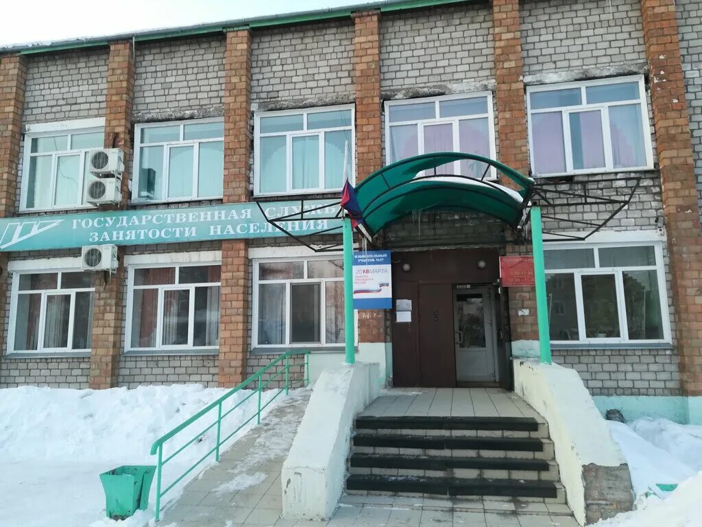 Центр занятости осинники. Центр занятости боготол. боготол красноярский край больница. центр занятости югорск. жители боготол.